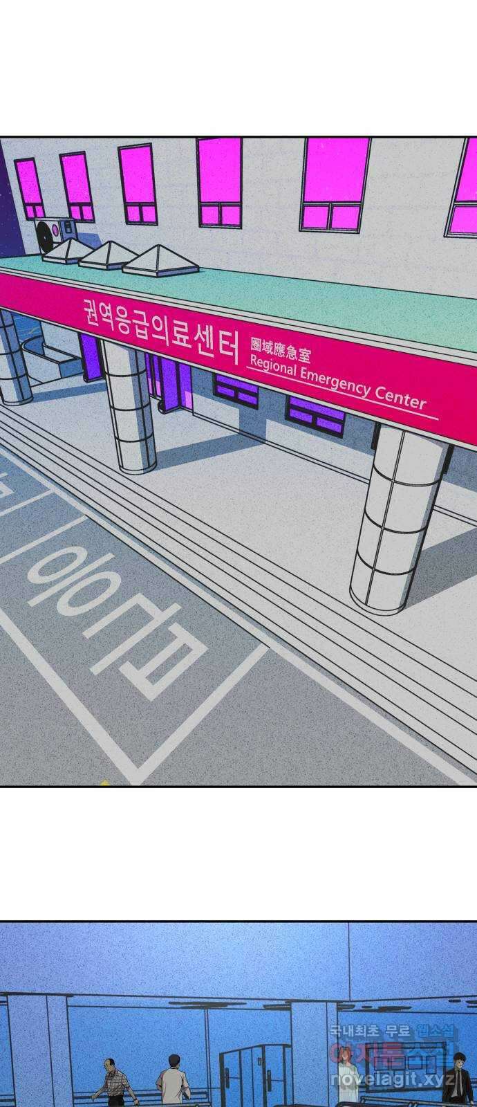 보고 있지? 85화. 슈뢰딩거의 그 남자 1