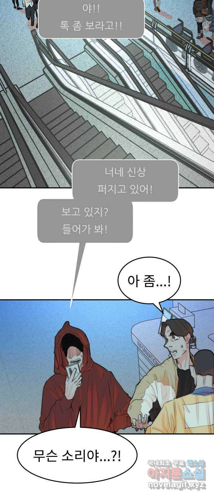 보고 있지? 85화. 슈뢰딩거의 그 남자 3