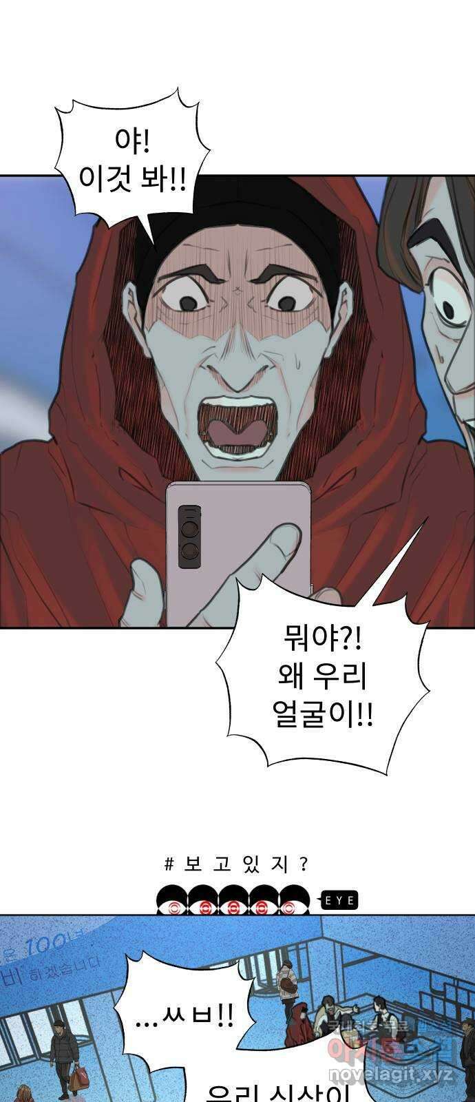 보고 있지? 85화. 슈뢰딩거의 그 남자 4
