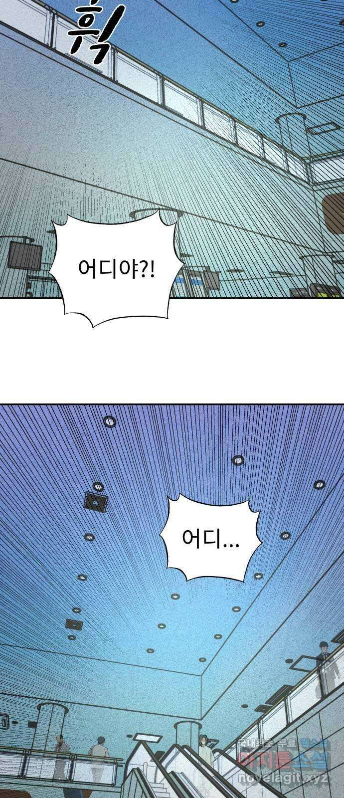 보고 있지? 85화. 슈뢰딩거의 그 남자 6