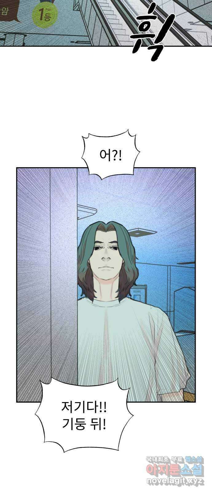 보고 있지? 85화. 슈뢰딩거의 그 남자 7