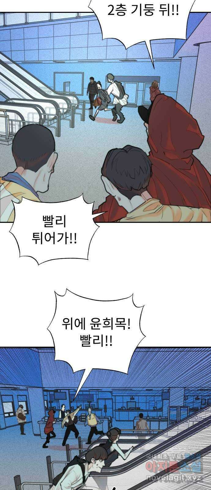 보고 있지? 85화. 슈뢰딩거의 그 남자 9