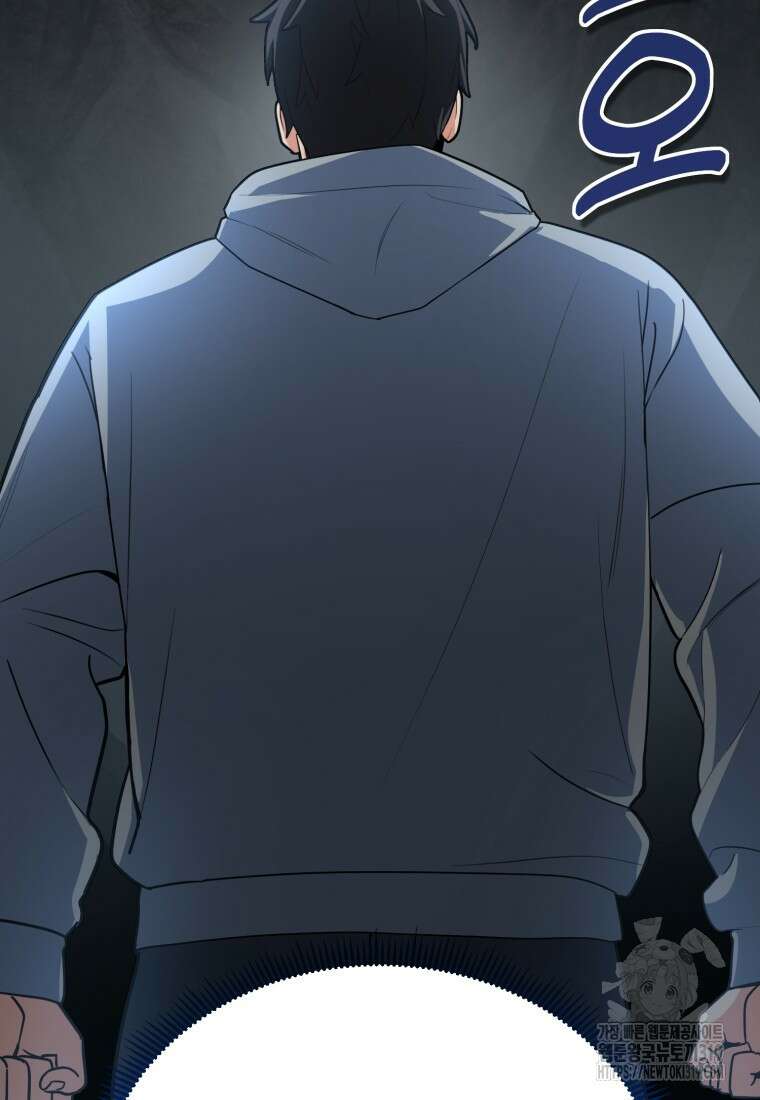 나 홀로 로그인 시즌4 16화 4