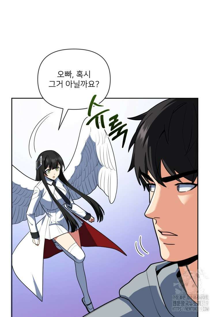 나 홀로 로그인 시즌4 16화 8