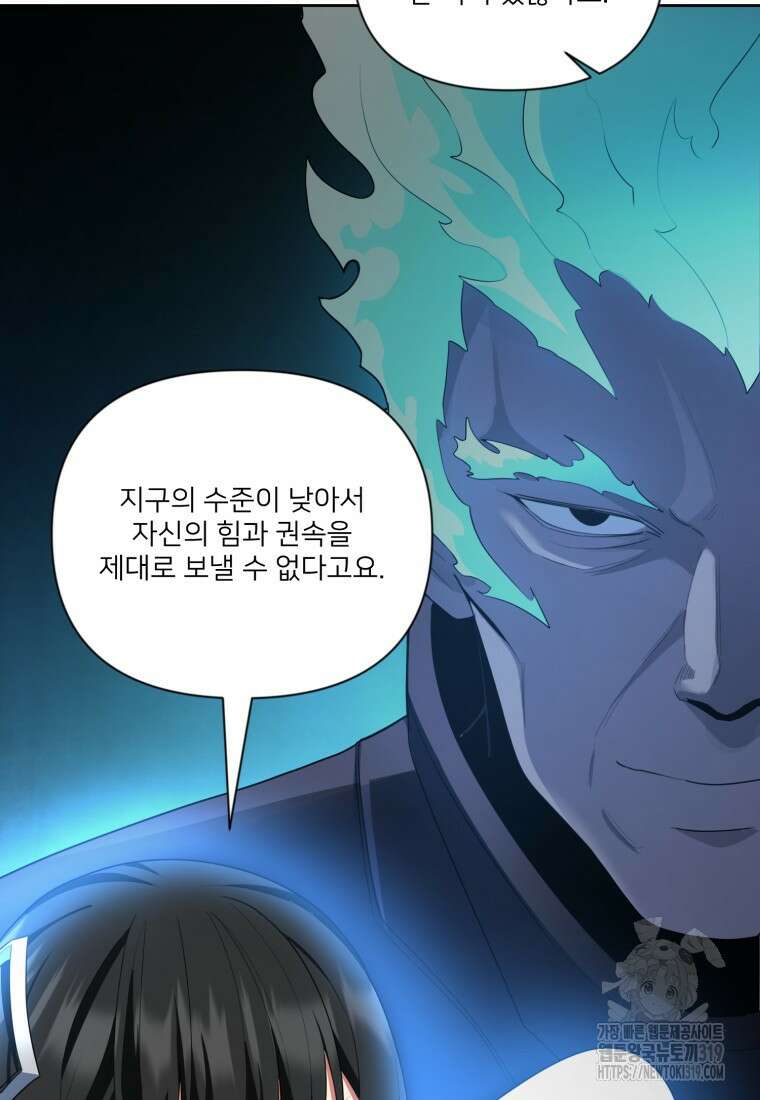 나 홀로 로그인 시즌4 16화 10