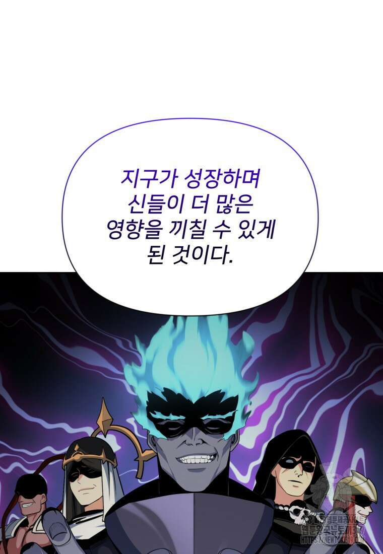 나 홀로 로그인 시즌4 16화 17
