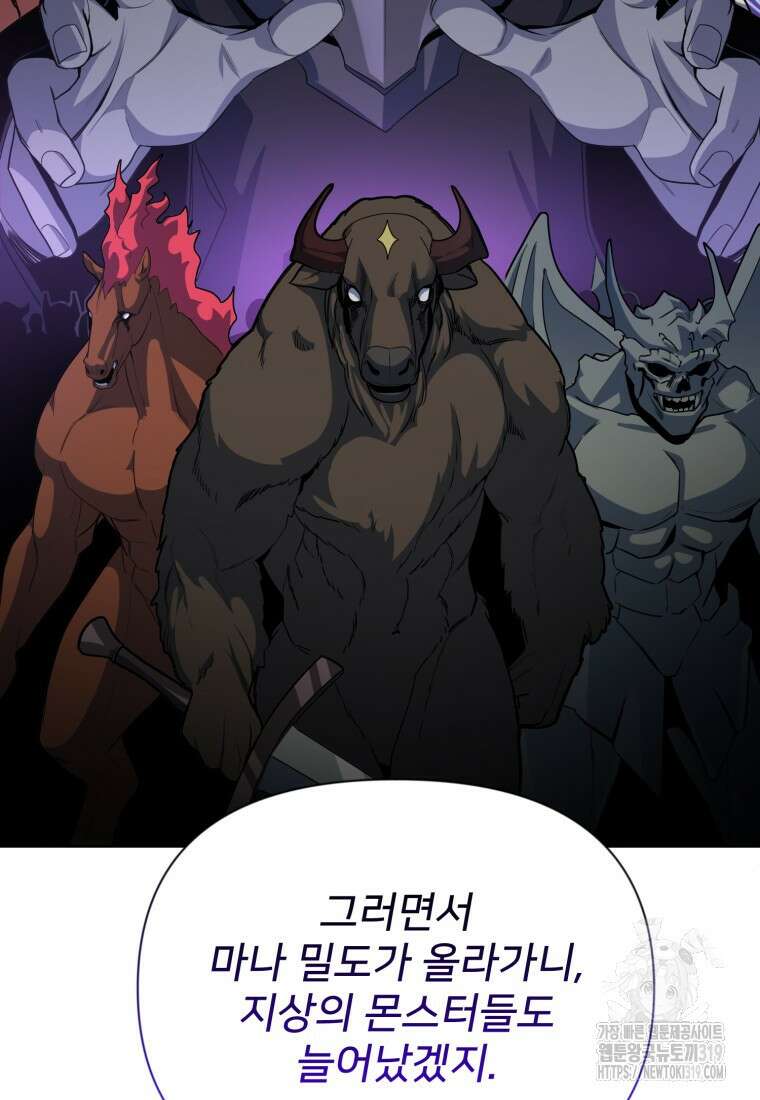 나 홀로 로그인 시즌4 16화 18