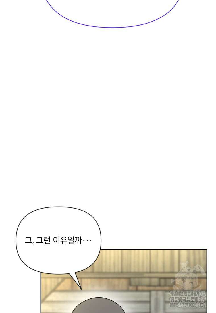 나 홀로 로그인 시즌4 16화 19