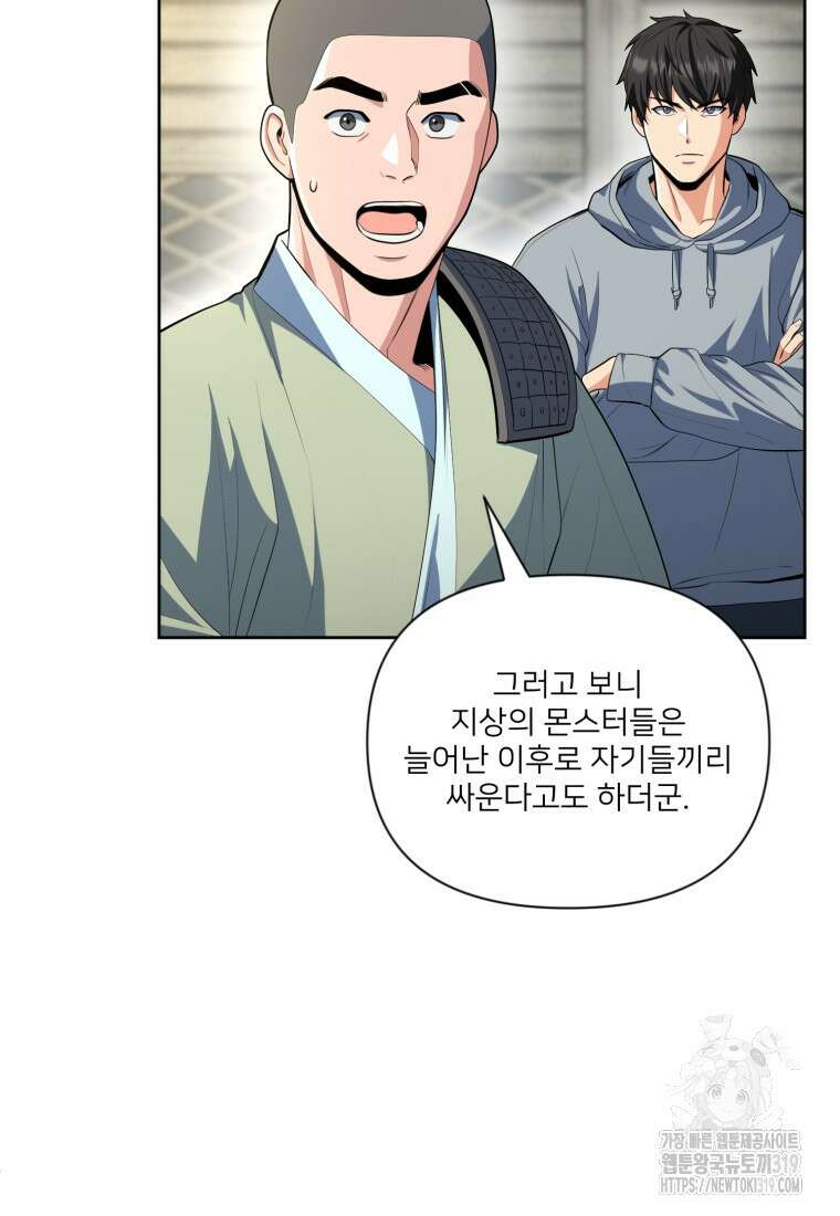 나 홀로 로그인 시즌4 16화 20