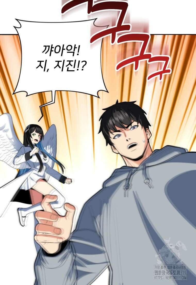 나 홀로 로그인 시즌4 16화 23