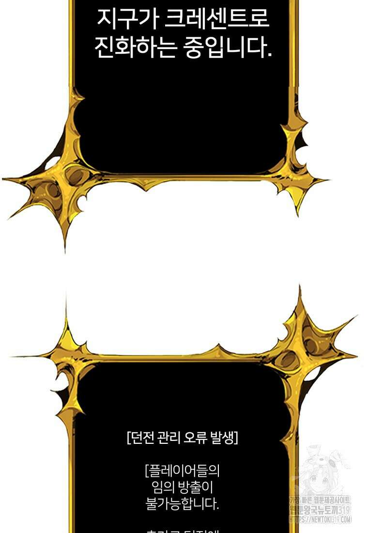 나 홀로 로그인 시즌4 16화 25