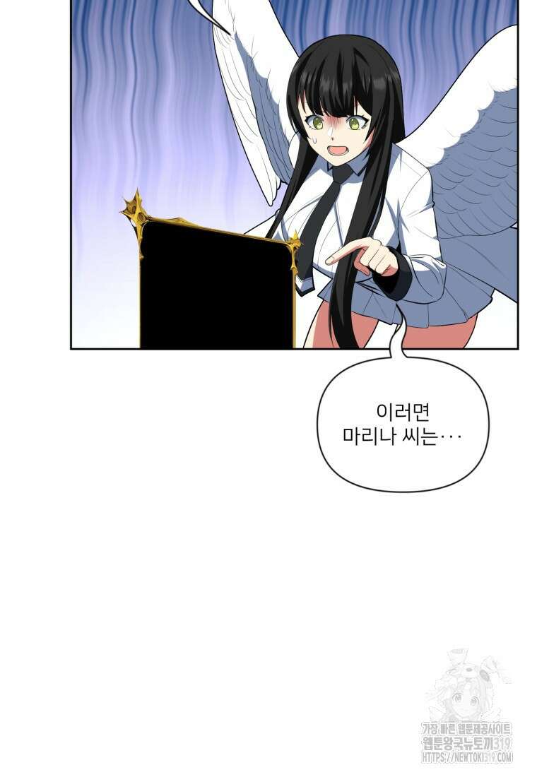 나 홀로 로그인 시즌4 16화 27