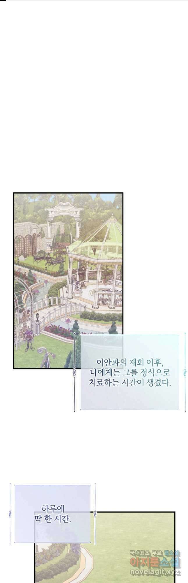 곱게 키운 악당들 57화 1