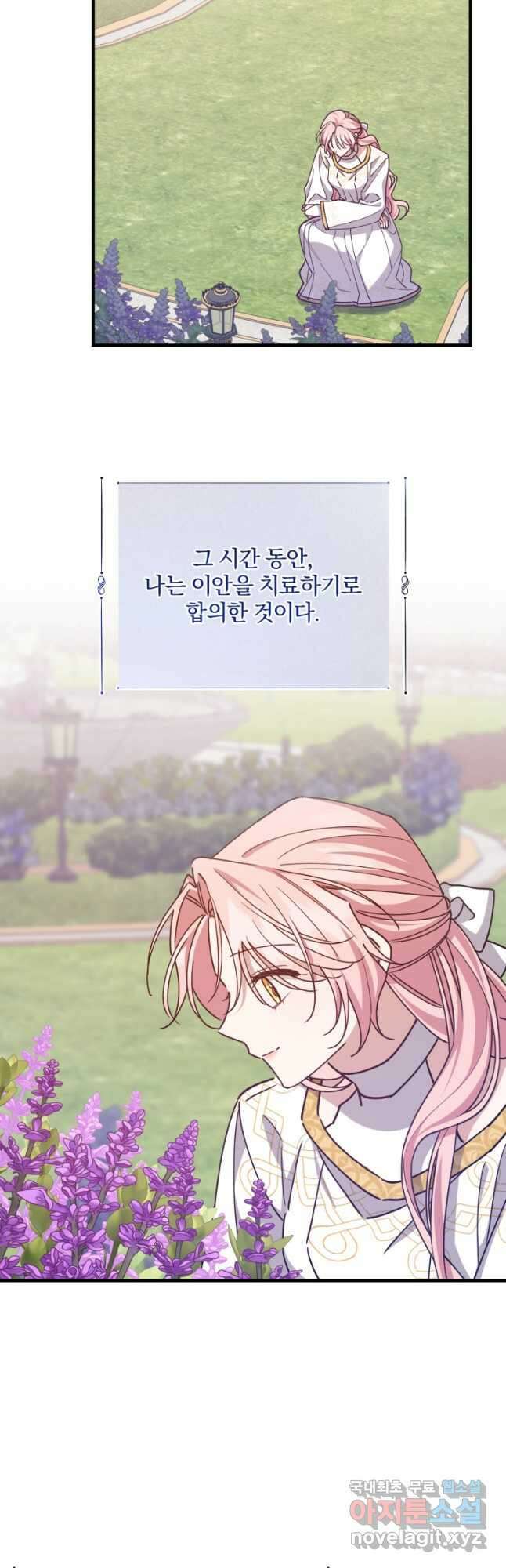 곱게 키운 악당들 57화 2
