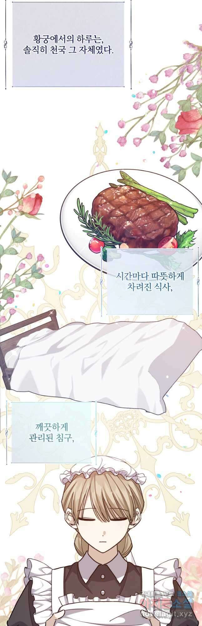 곱게 키운 악당들 57화 3