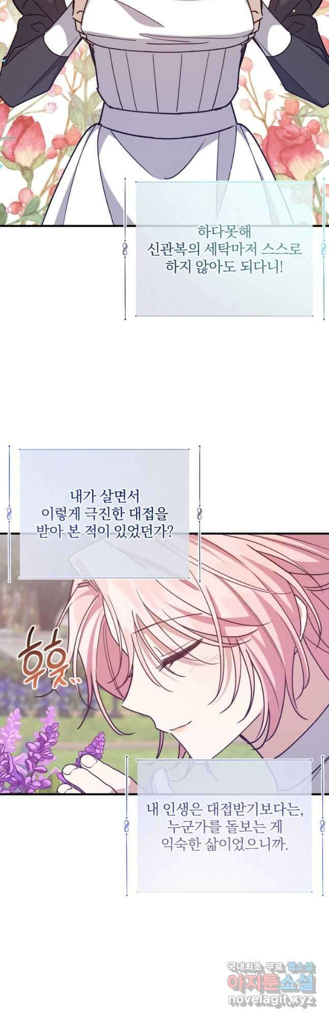 곱게 키운 악당들 57화 4