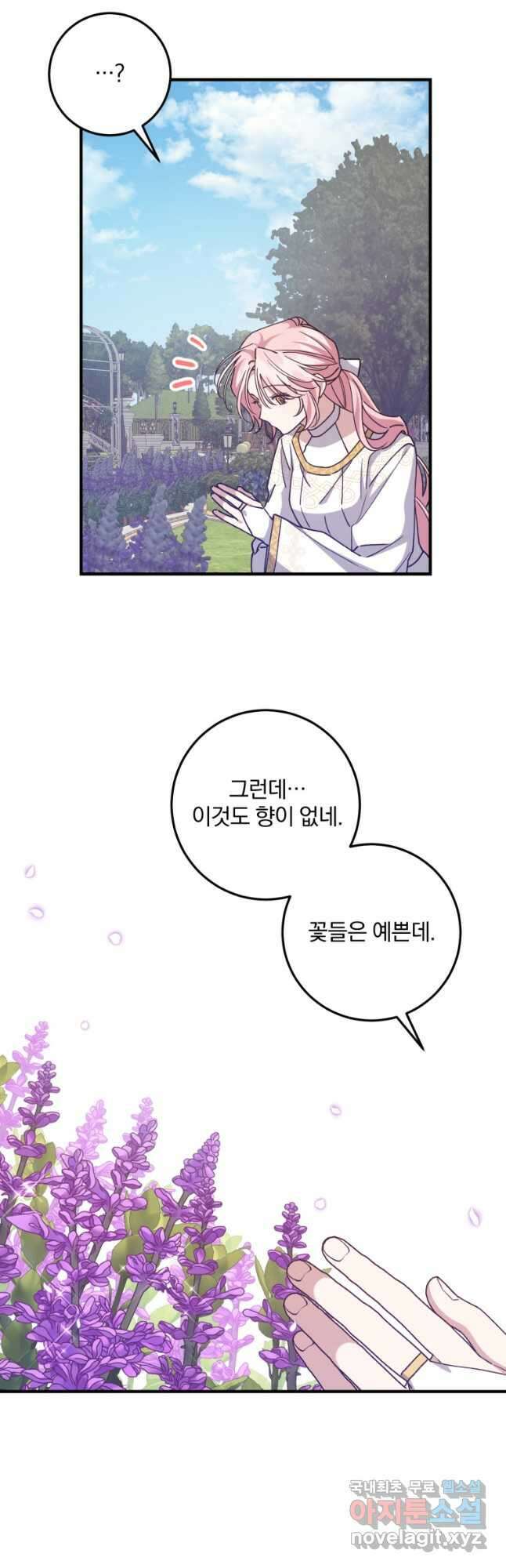 곱게 키운 악당들 57화 5