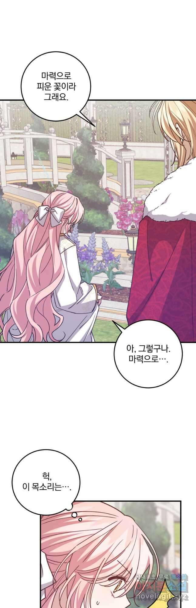 곱게 키운 악당들 57화 6