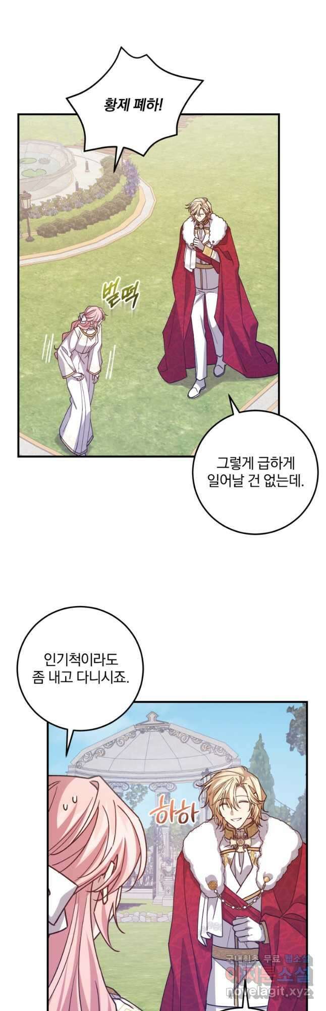 곱게 키운 악당들 57화 8