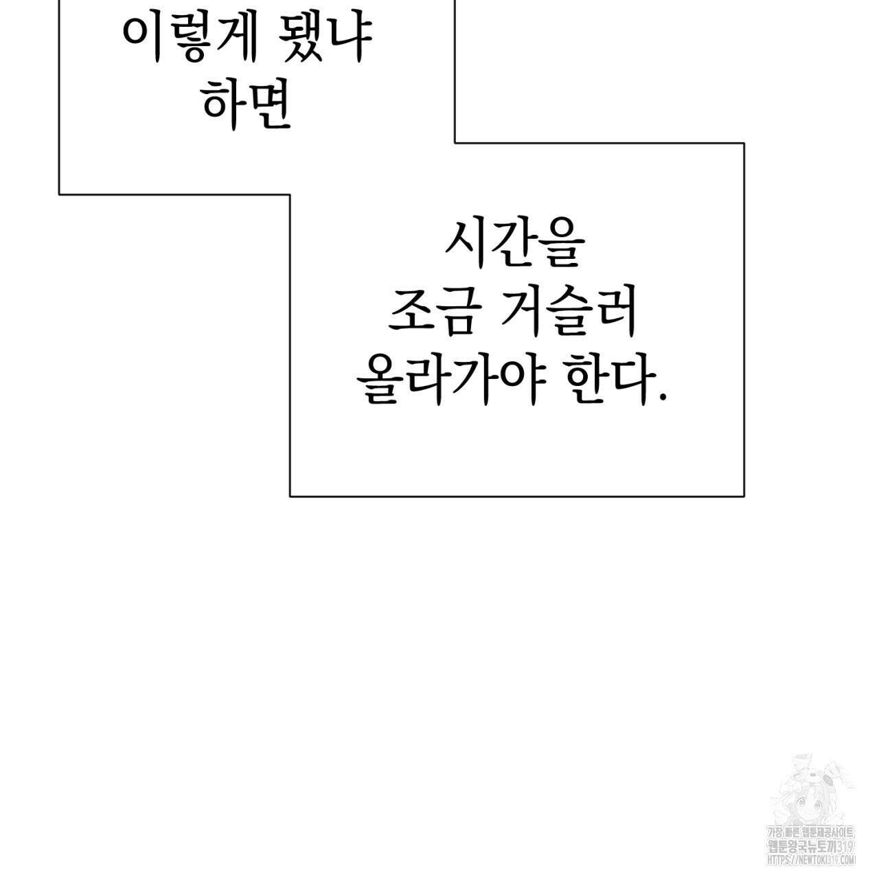 강건히 사랑하고, 수오하라! 24화 6