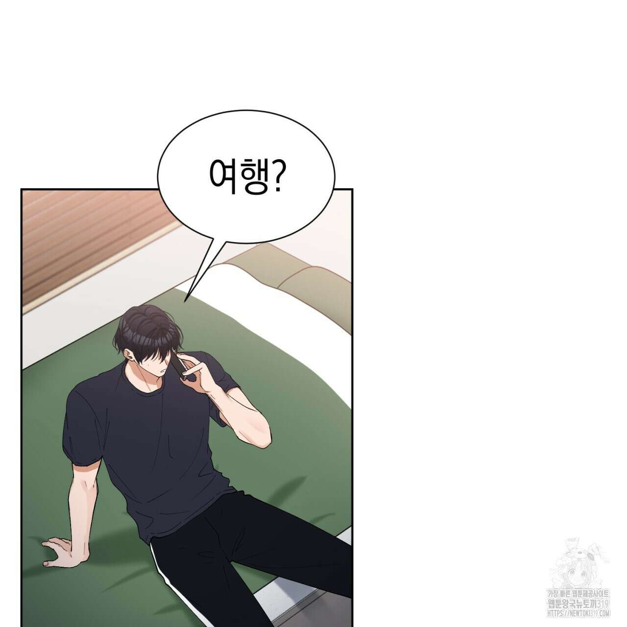 강건히 사랑하고, 수오하라! 24화 11