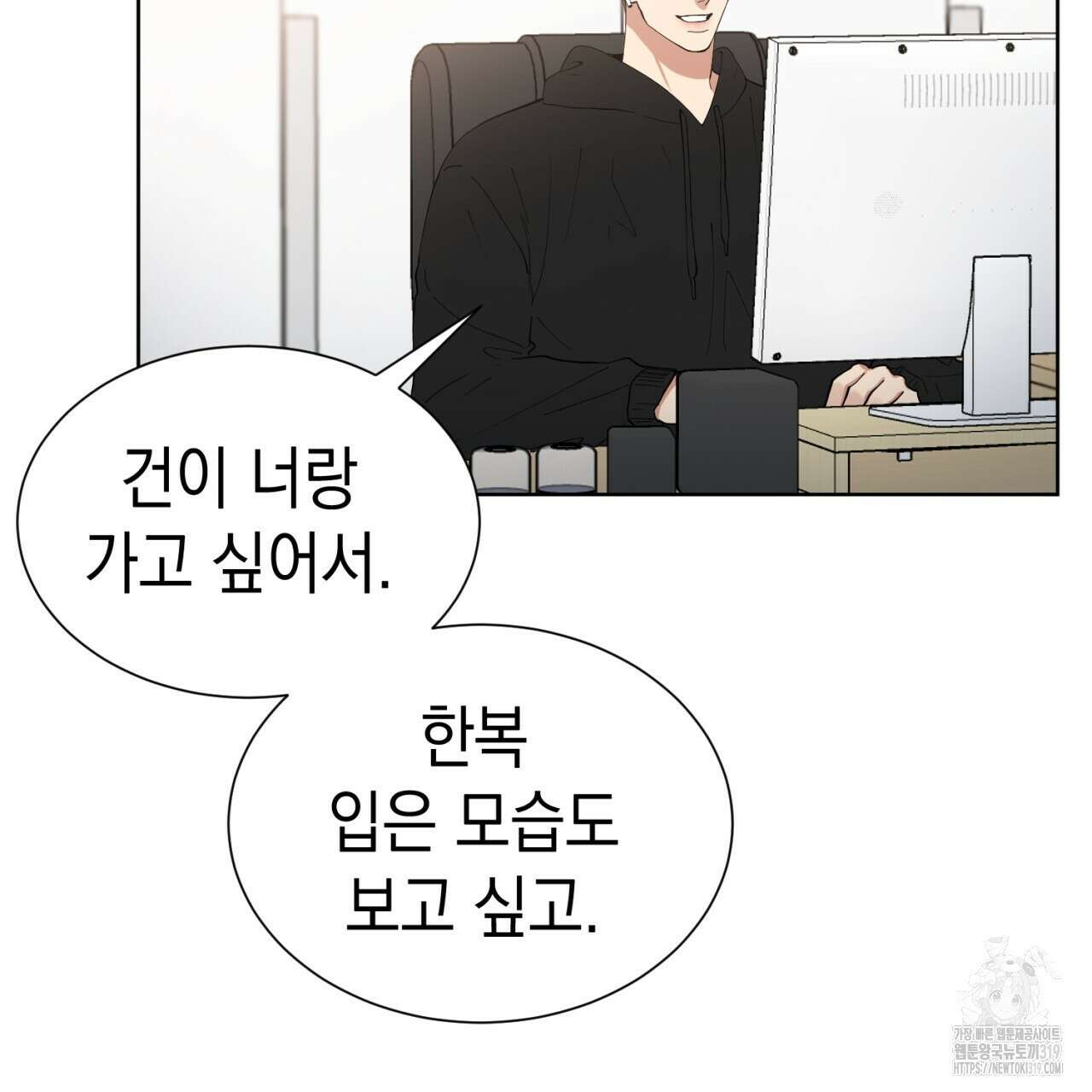 강건히 사랑하고, 수오하라! 24화 13