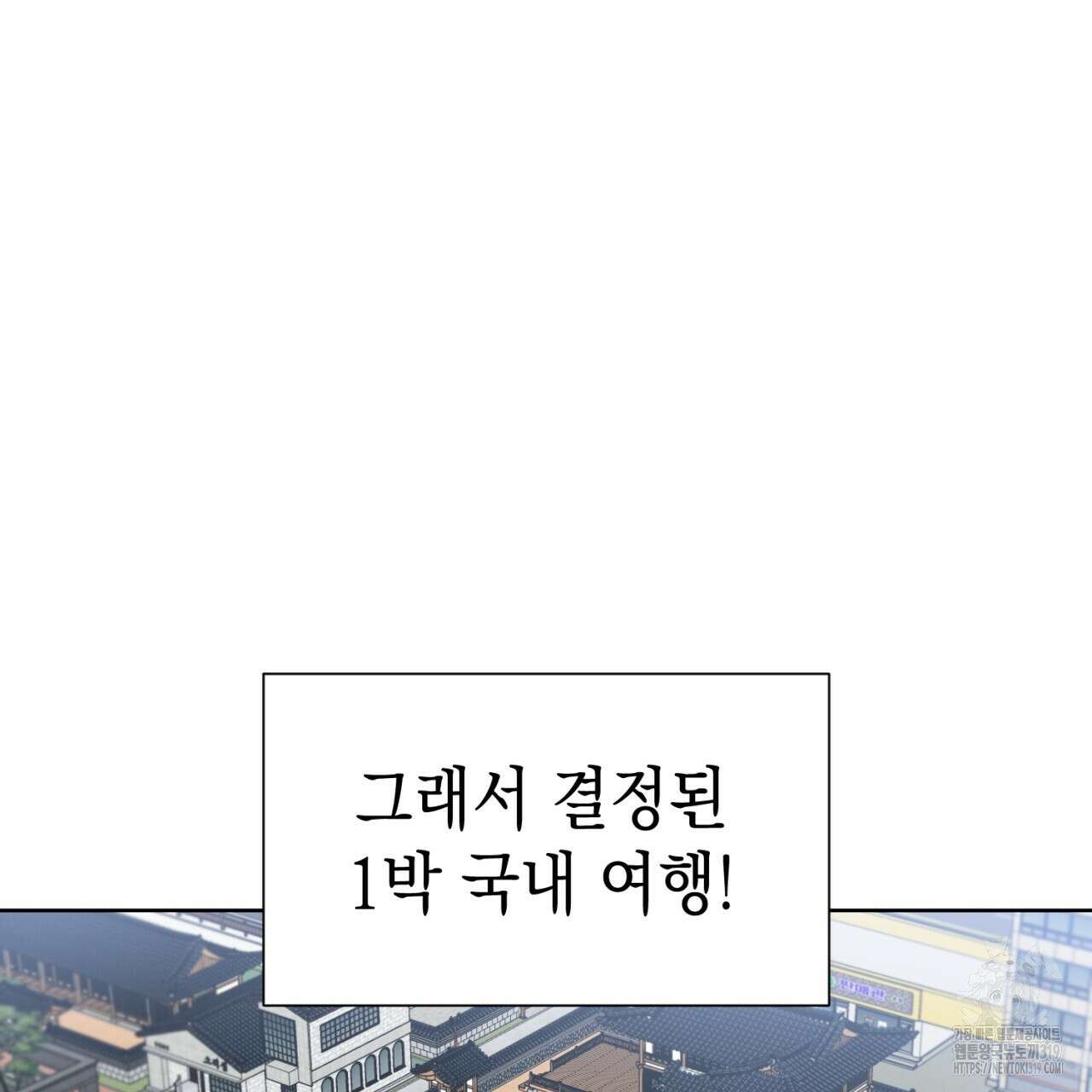 강건히 사랑하고, 수오하라! 24화 15
