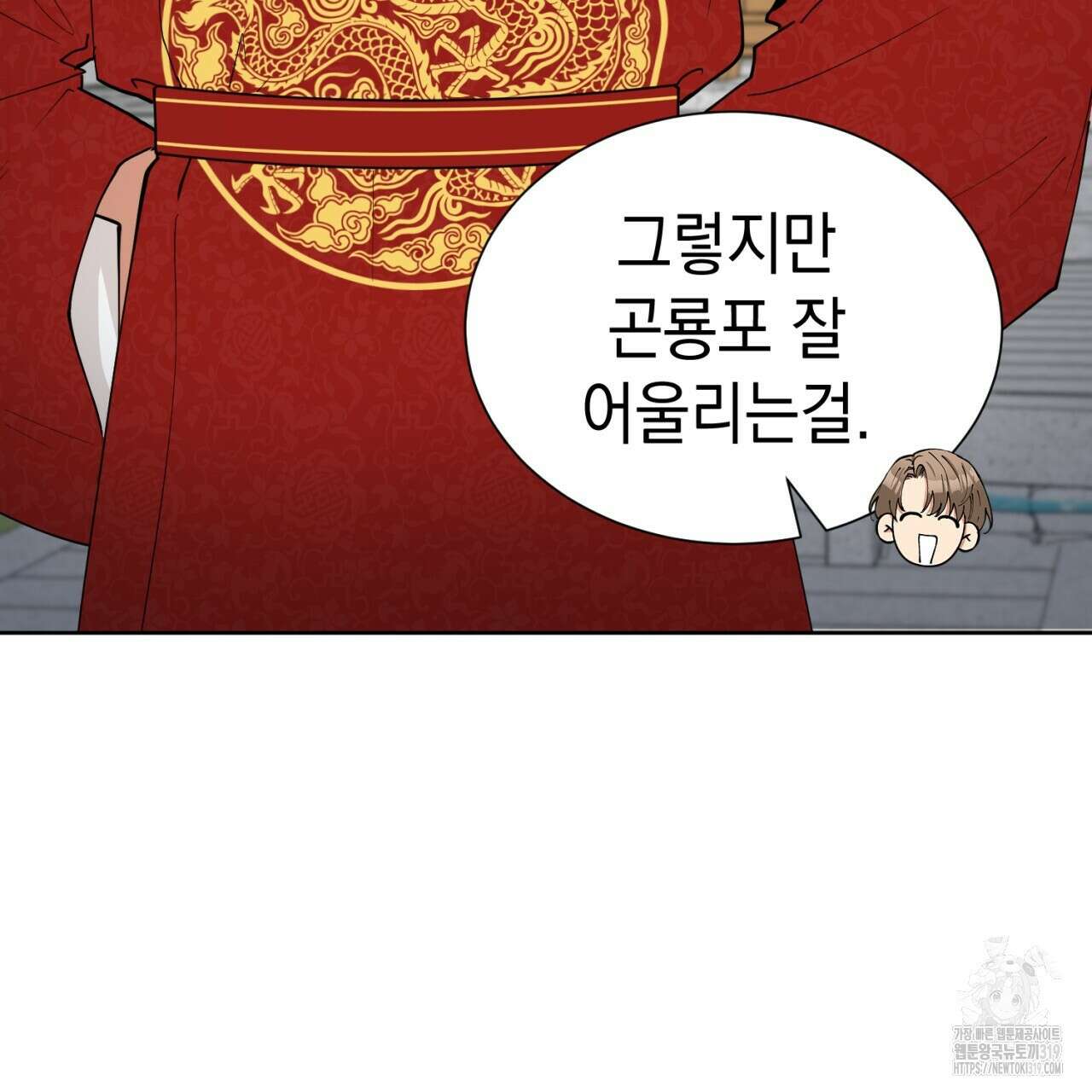 강건히 사랑하고, 수오하라! 24화 18
