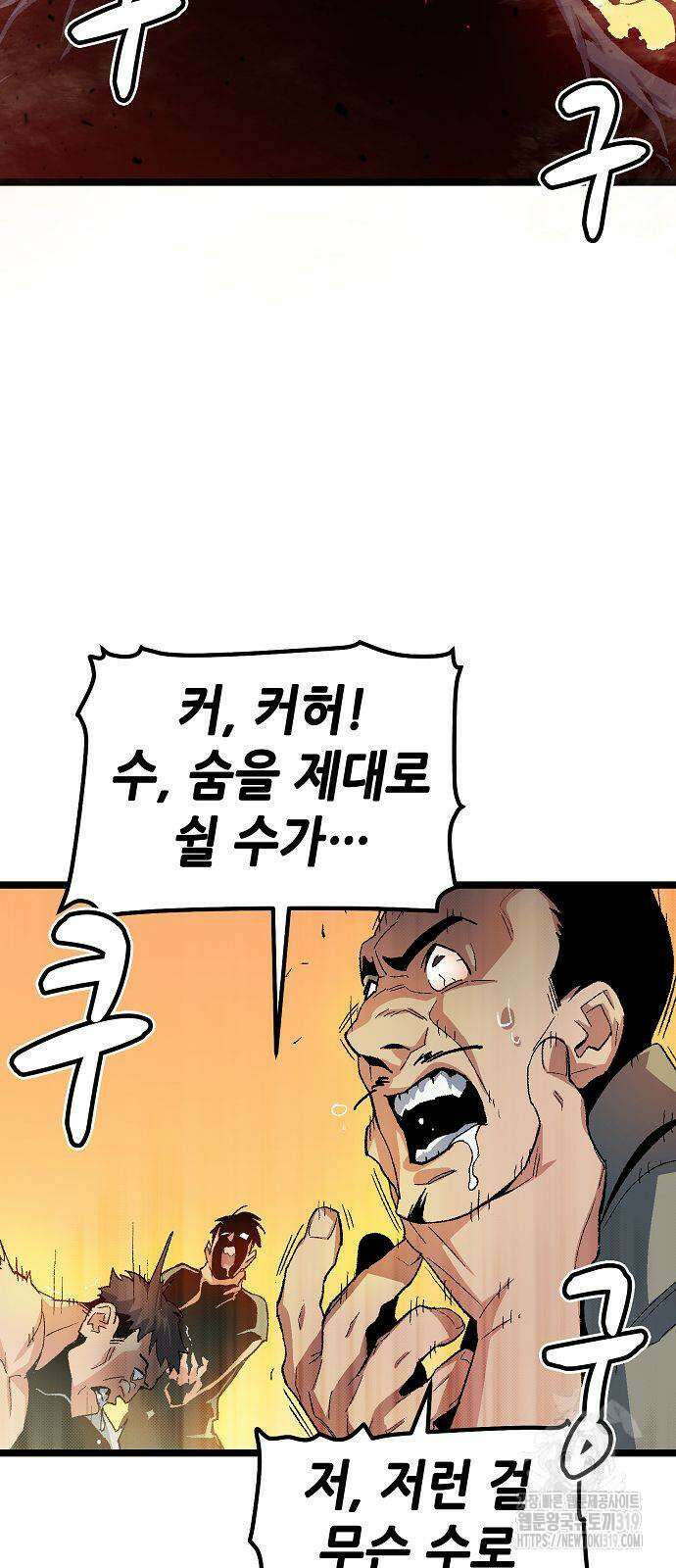 나 혼자 네크로맨서 110화 4