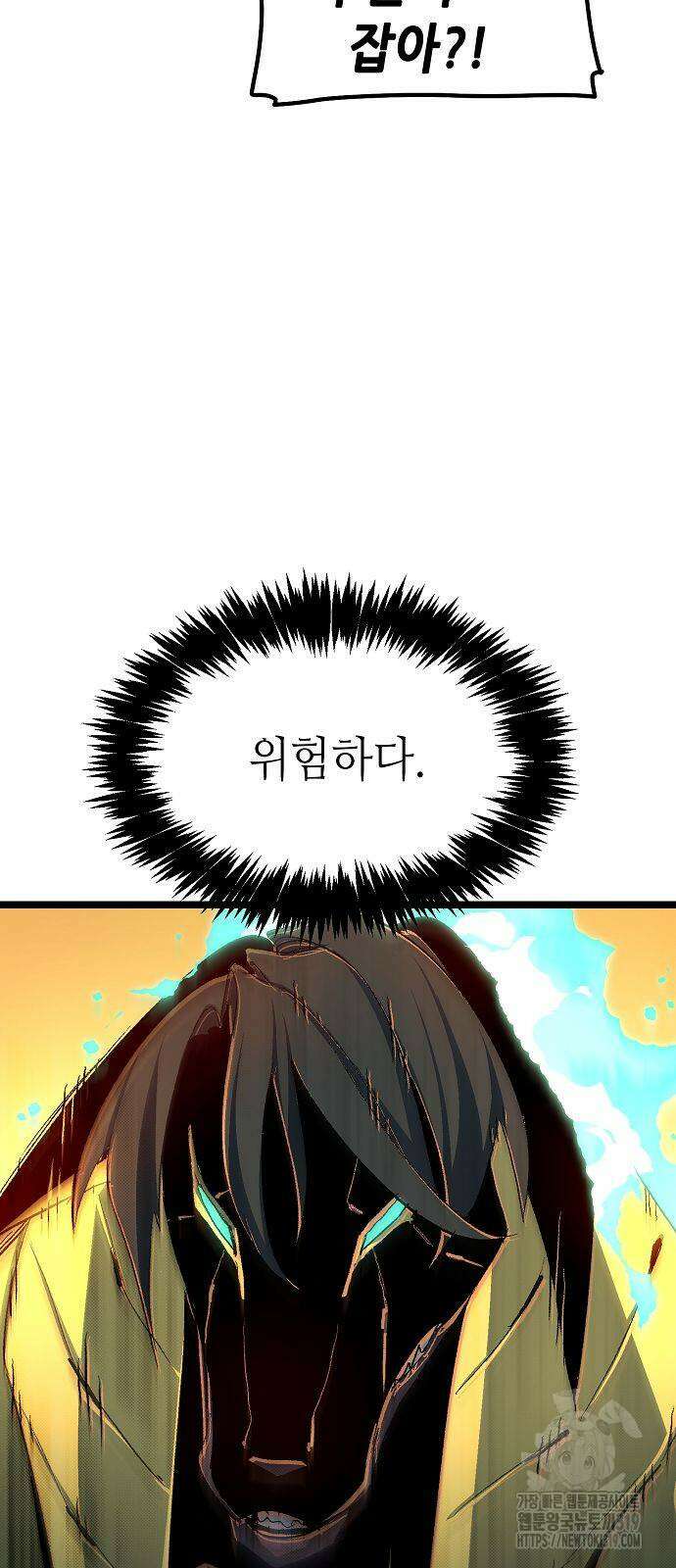 나 혼자 네크로맨서 110화 5