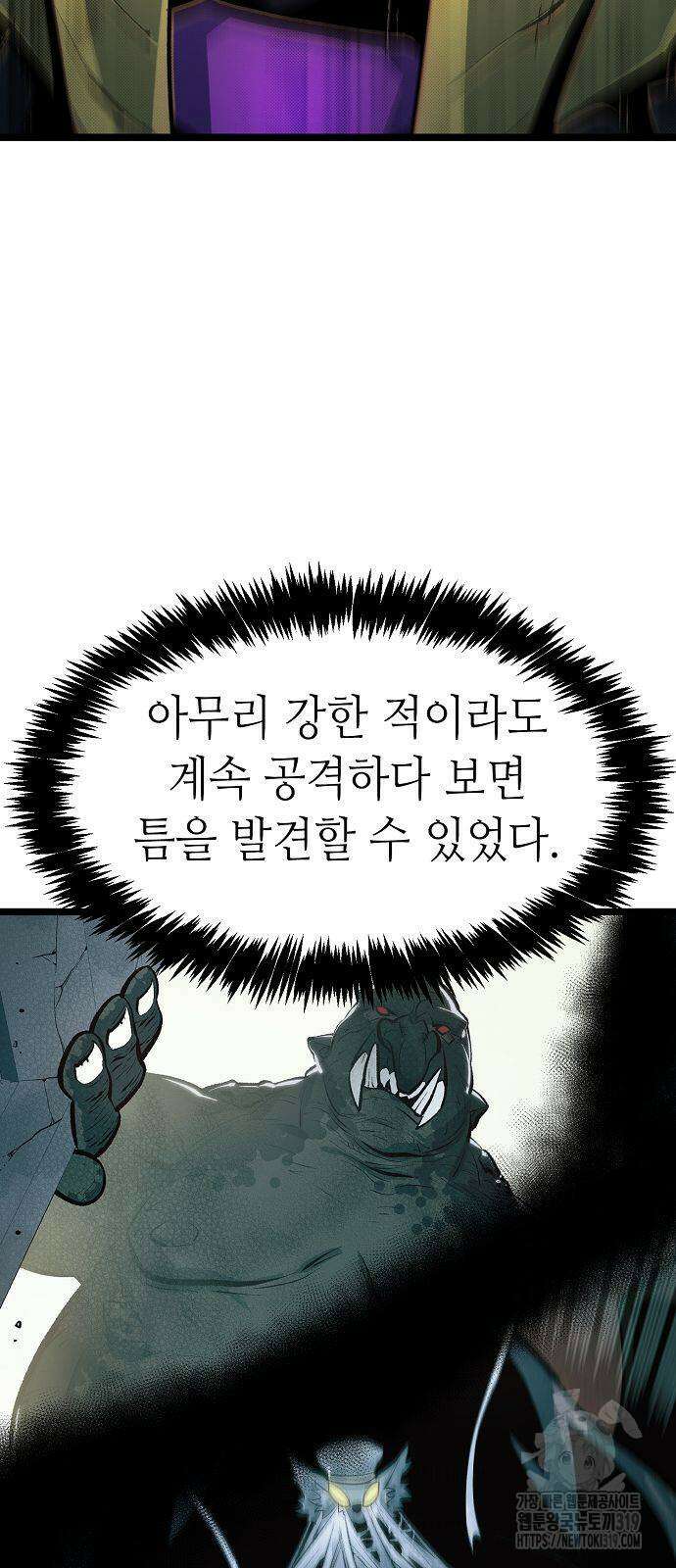 나 혼자 네크로맨서 110화 6