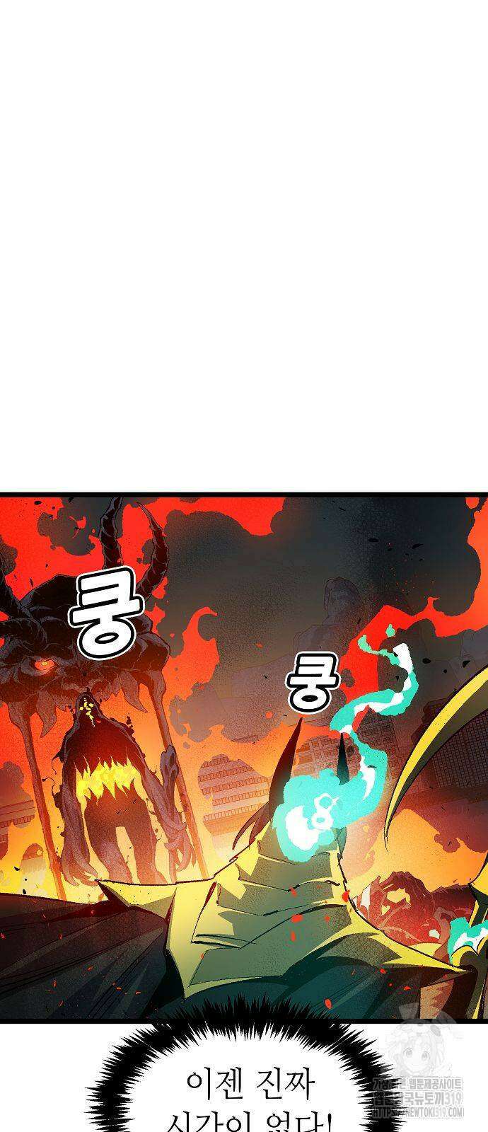 나 혼자 네크로맨서 110화 8