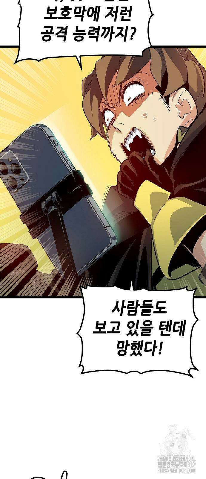 나 혼자 네크로맨서 110화 19