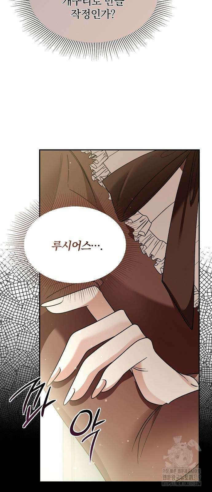 부러진 가지를 잡지 마세요 14화 9