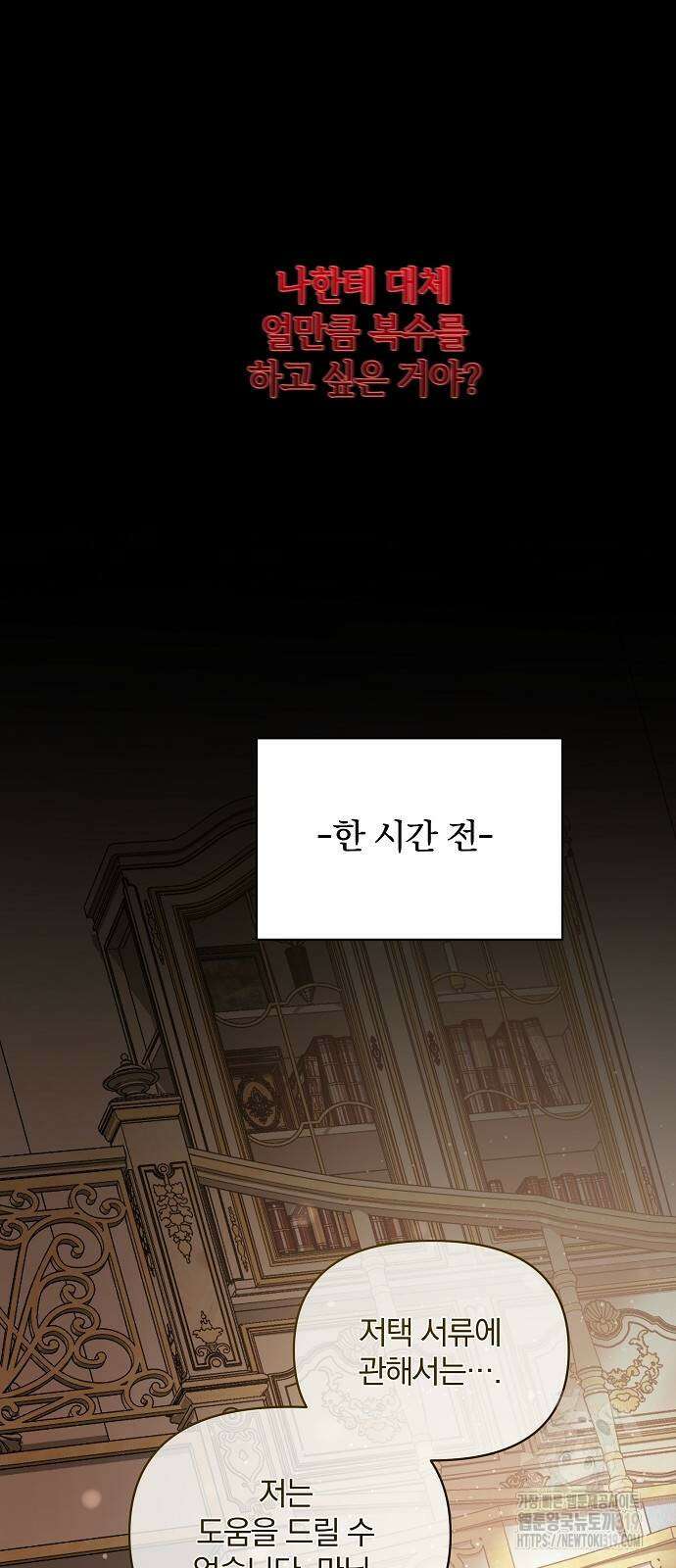 부러진 가지를 잡지 마세요 14화 10