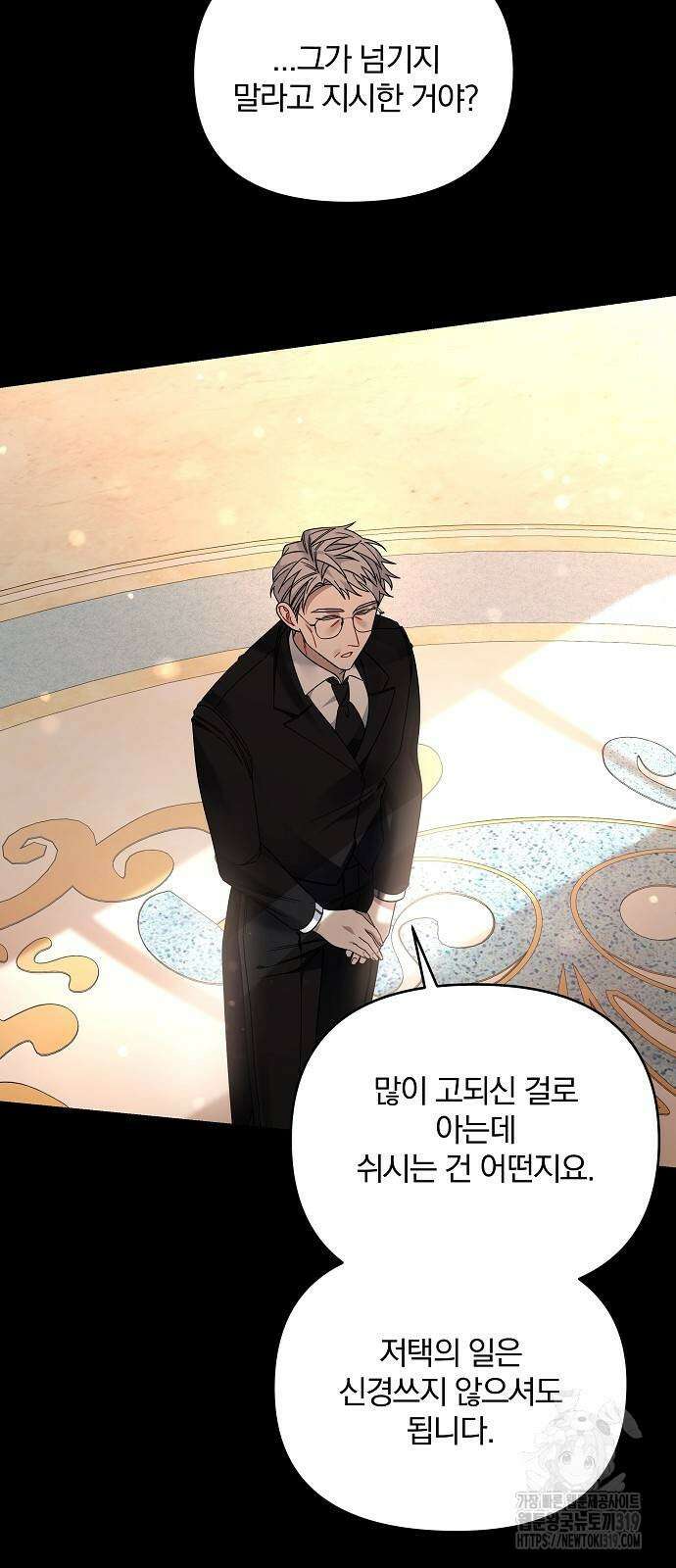 부러진 가지를 잡지 마세요 14화 13