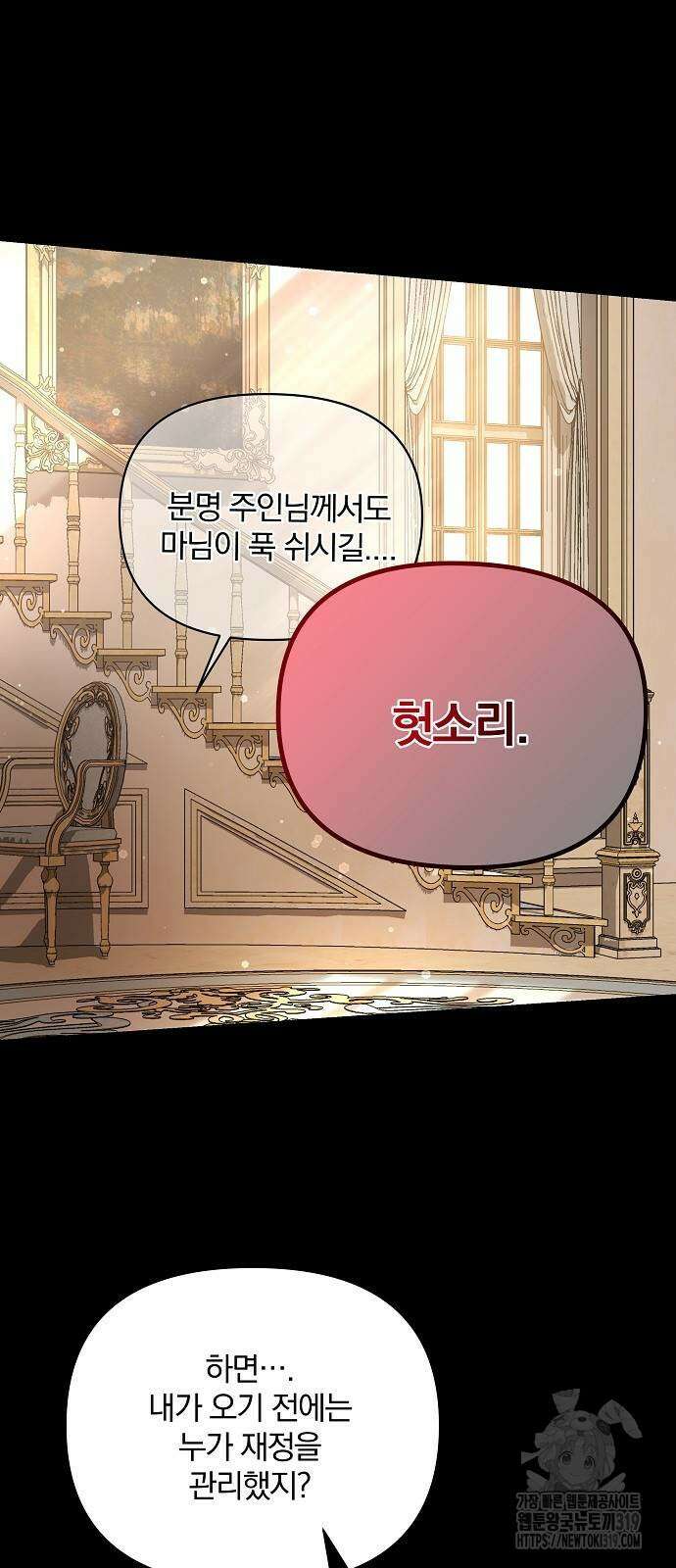 부러진 가지를 잡지 마세요 14화 14