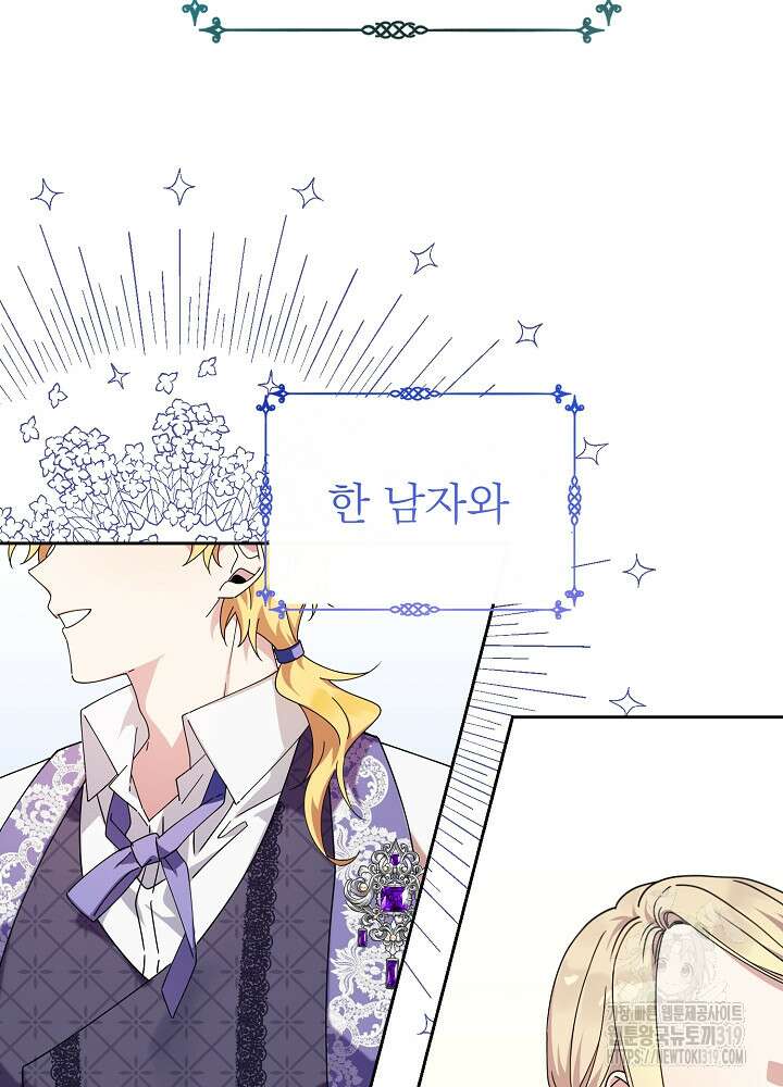 새황후 1화 3