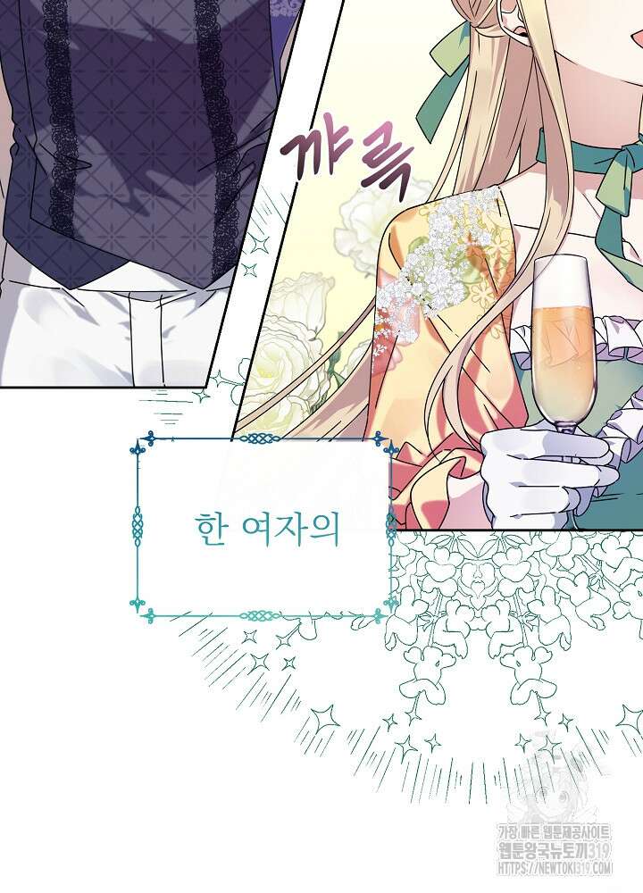 새황후 1화 4