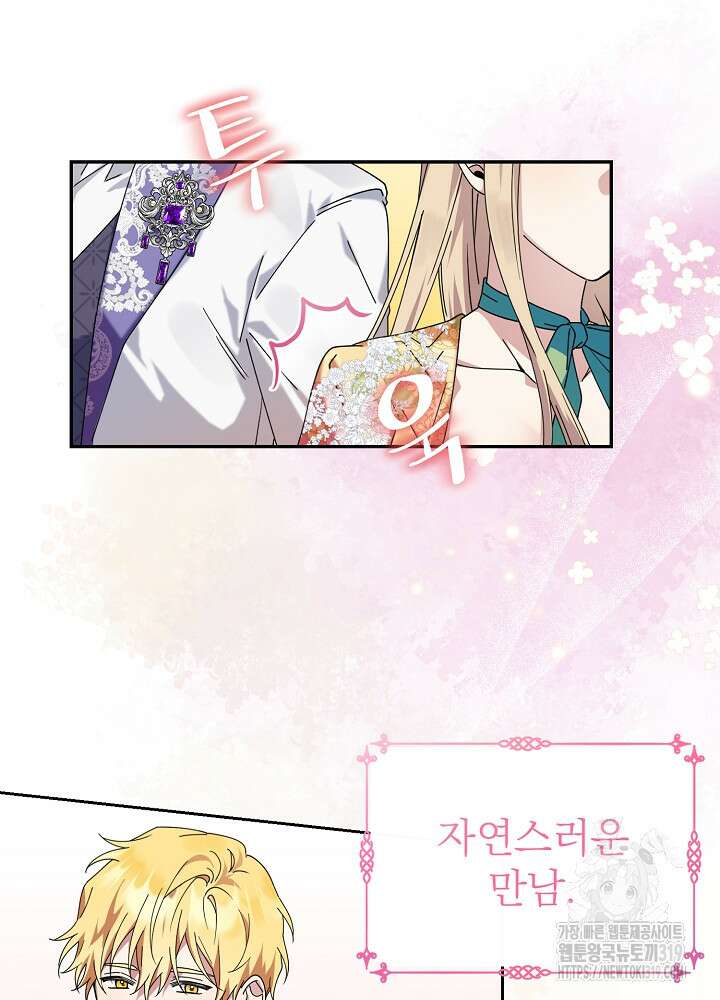 새황후 1화 5