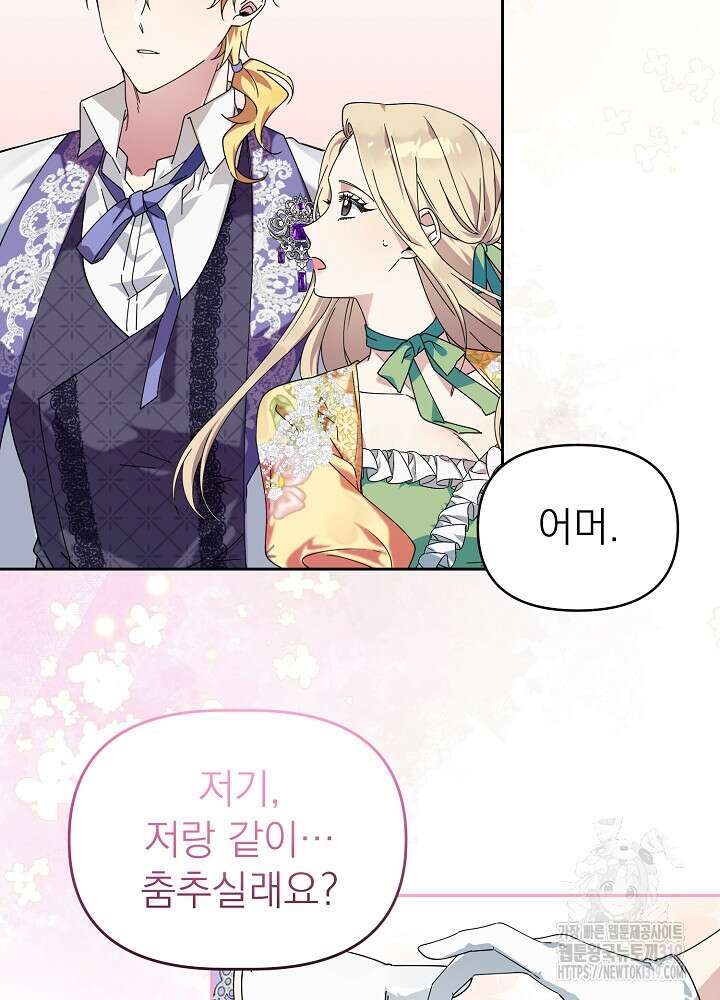 새황후 1화 6