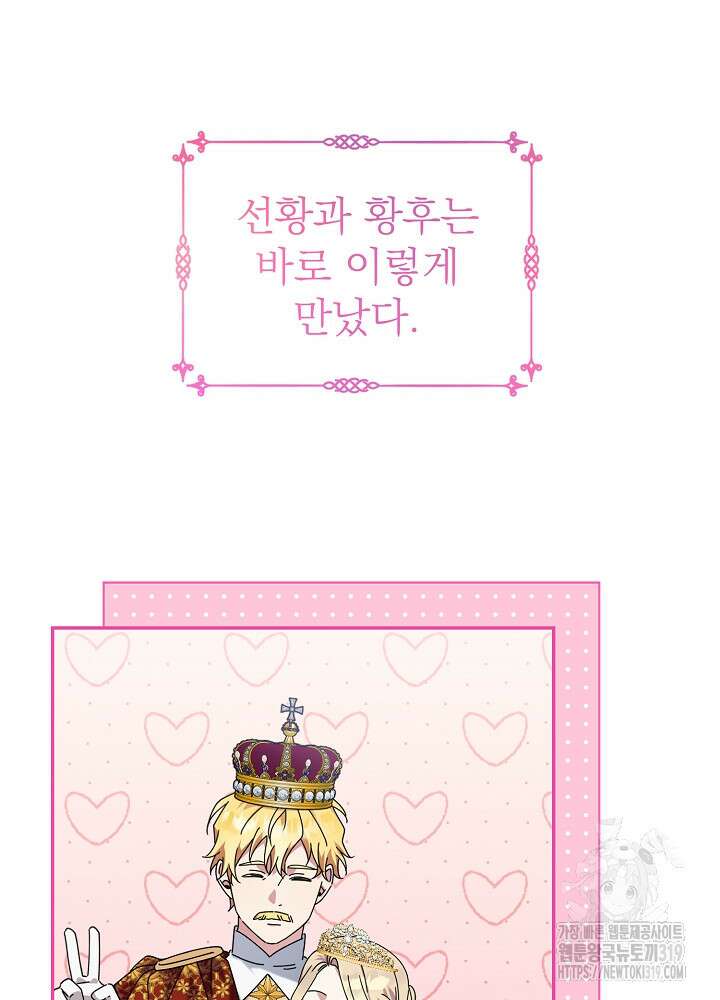 새황후 1화 9
