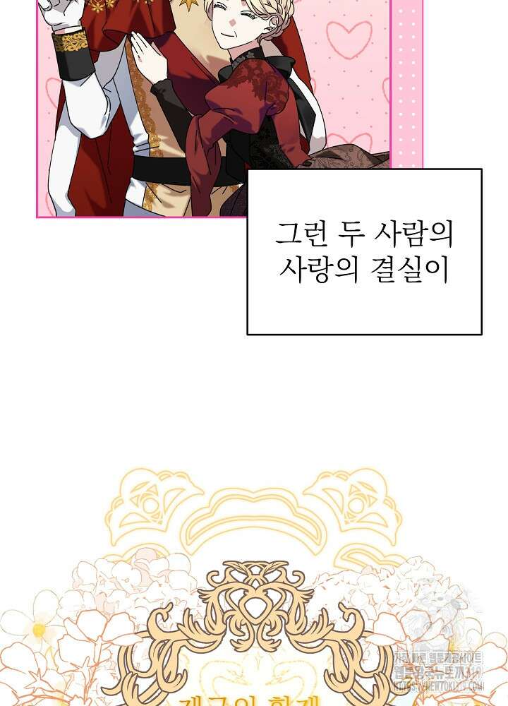 새황후 1화 10