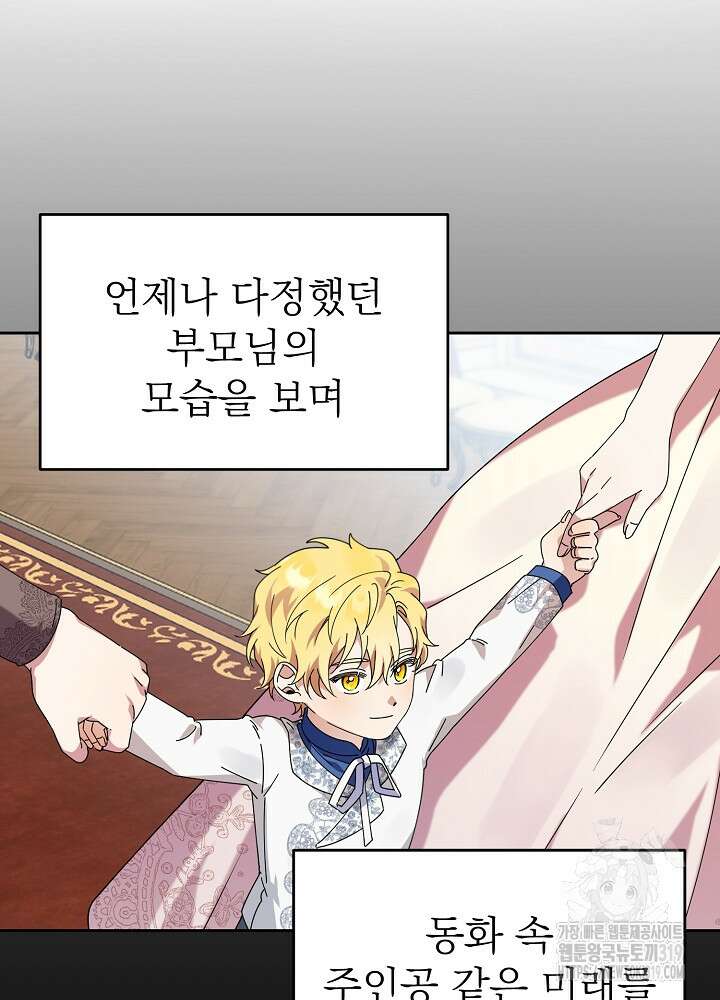 새황후 1화 12