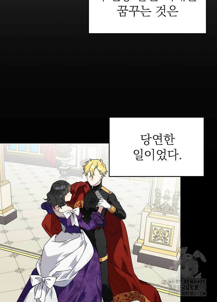새황후 1화 13