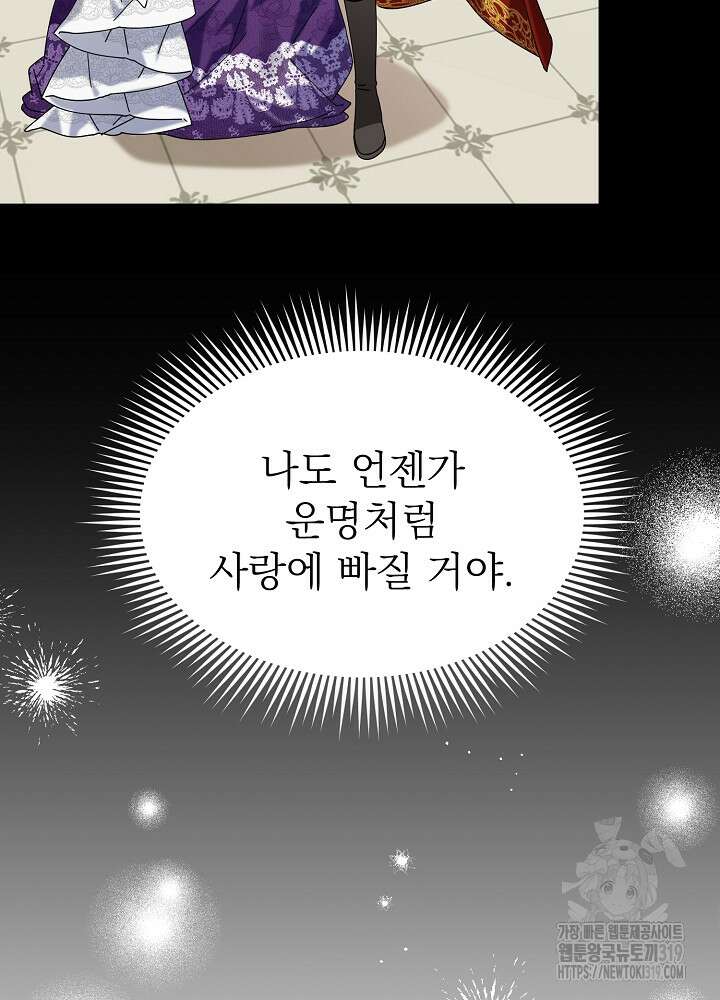 새황후 1화 14