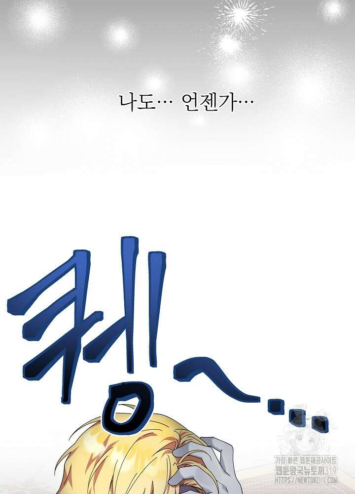 새황후 1화 15