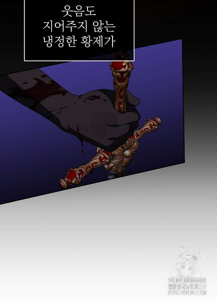 새황후 1화 19