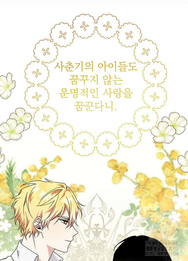 새황후 1화 20