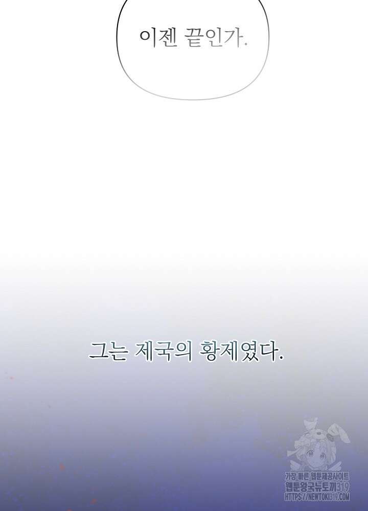새황후 1화 23